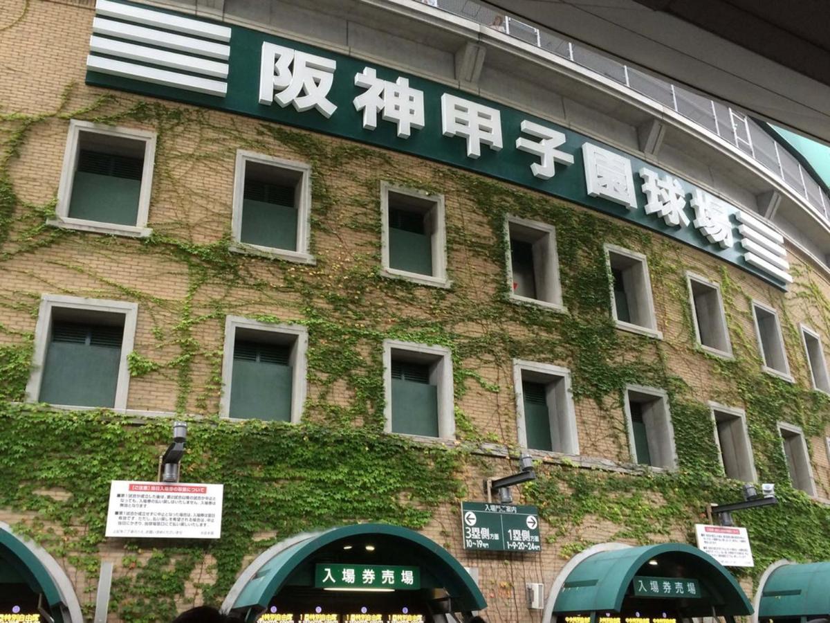 Hotel Koshien Nishinomiya Εξωτερικό φωτογραφία